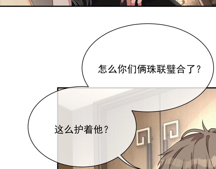 第12话 听你的74
