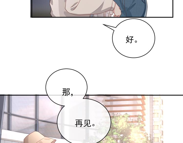 第5话 给她当司机124
