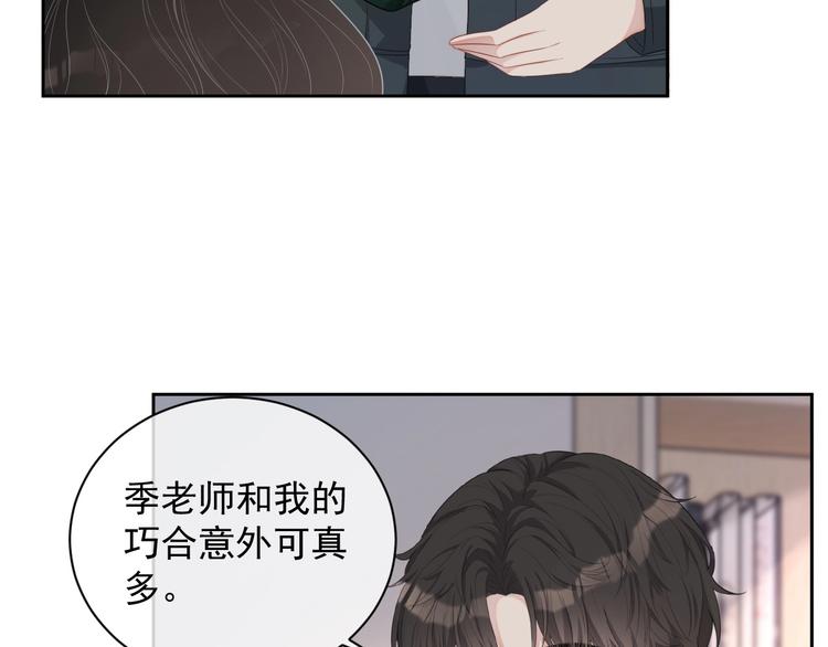 第31话 吃醋了？17