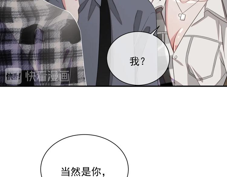 第13话 你欺负我了QAQ132