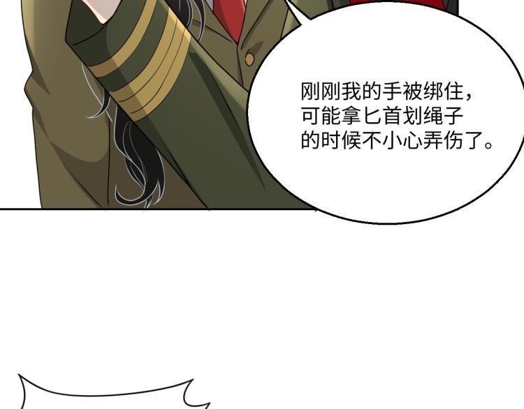 第43话 我是来救你的64