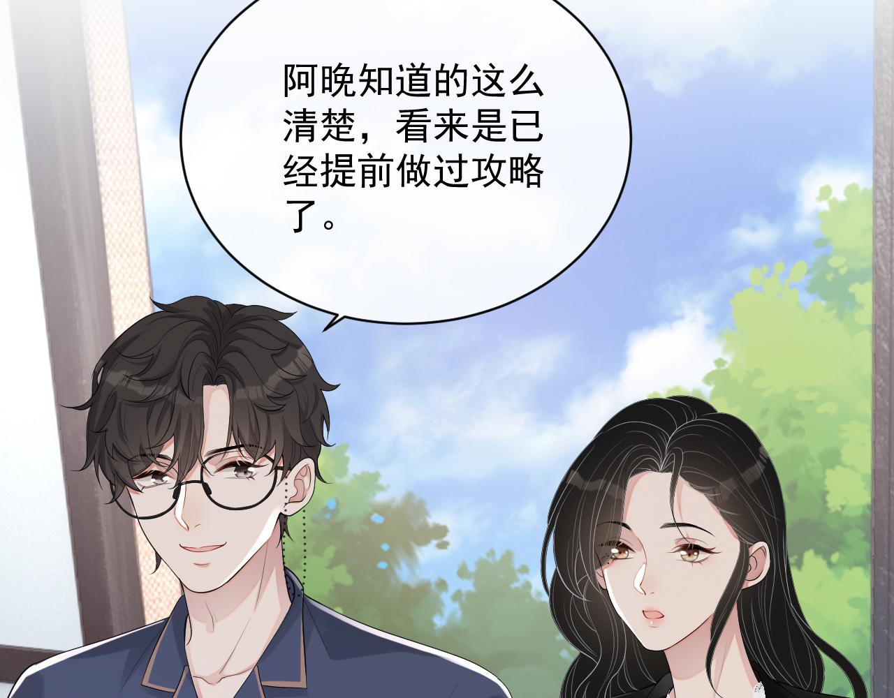 番外5 二人世界的甜蜜19