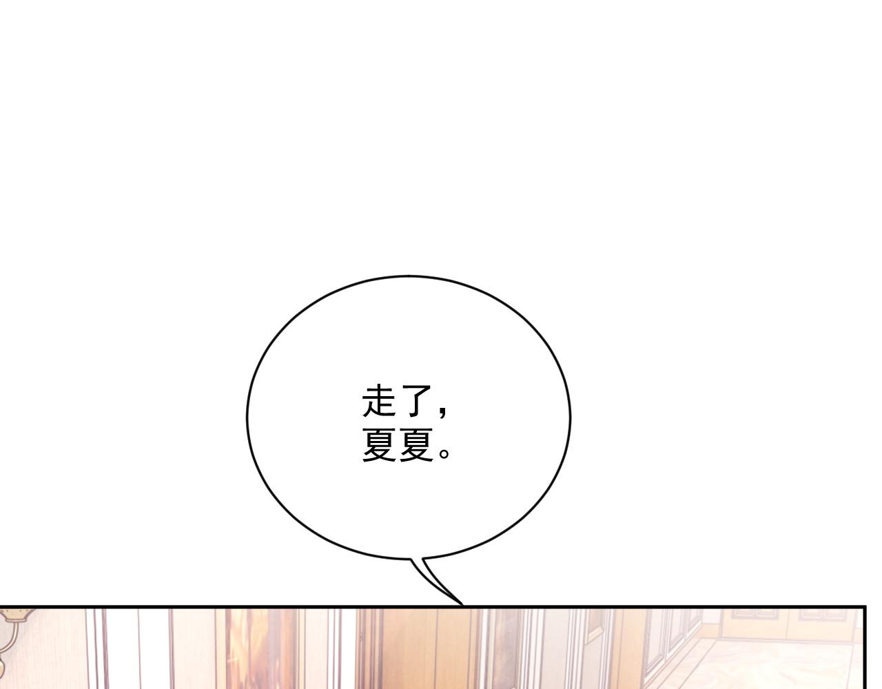 番外3 偷亲你43