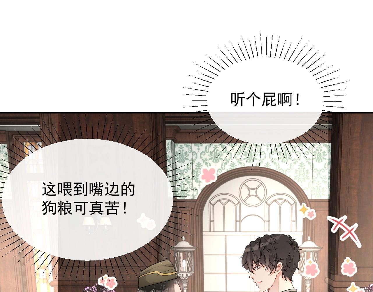 第45话 狗粮管够31