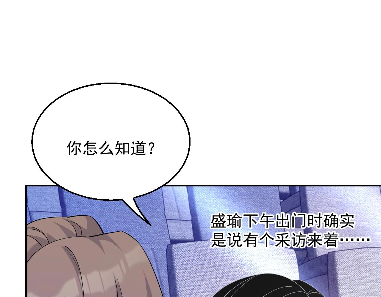 第83话 我们来做些别的84