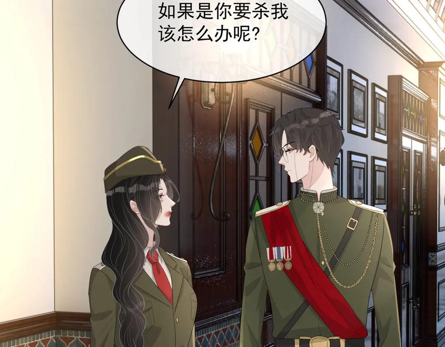 第50话 他要杀我？40