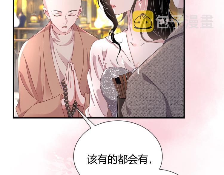 第4话 “护妻”狂魔80