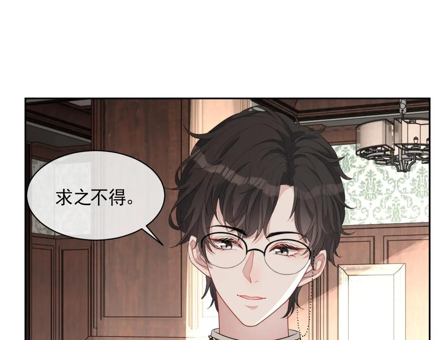 第46话 遇到危险了！23