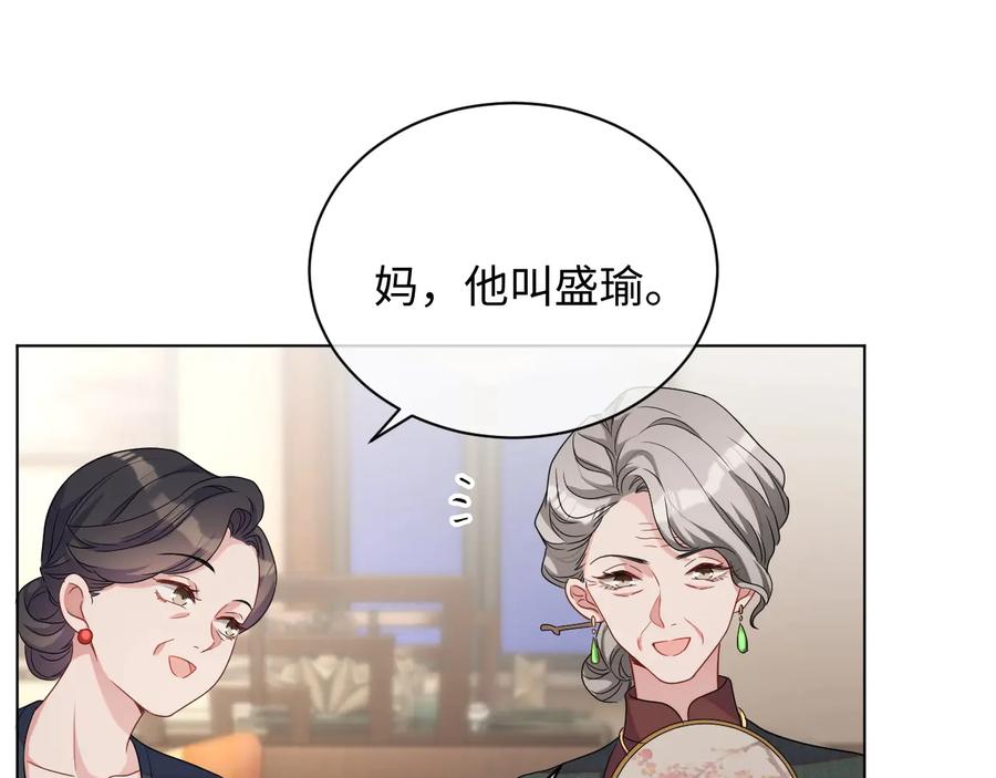 第19话 我不爱你24