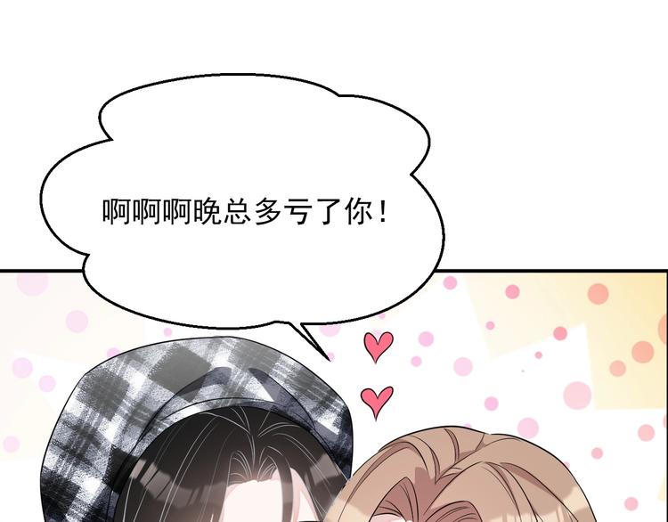 第14话 叫了就是我的人26