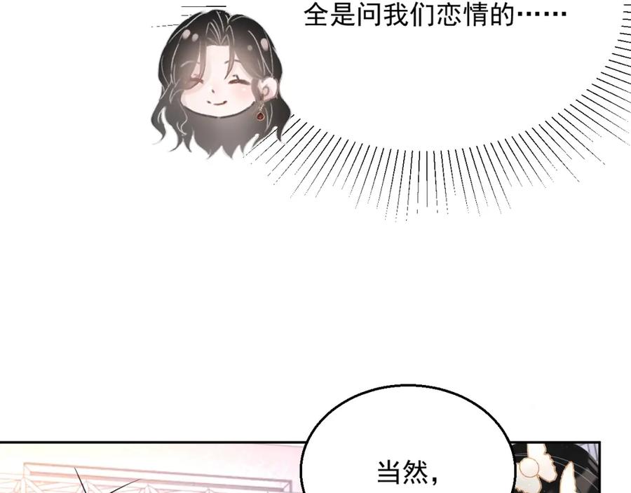 第73话 我想带你回家67