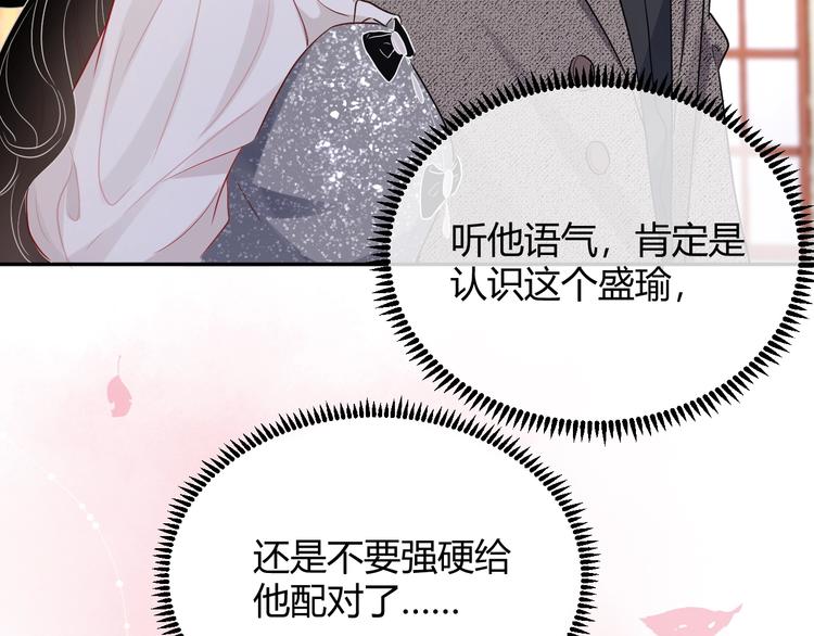第4话 “护妻”狂魔102