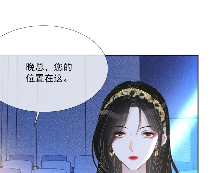 第61话 霸气告白57