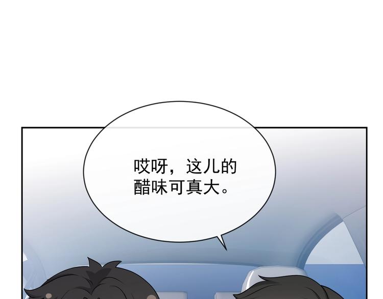 第32话 相亲修罗场71