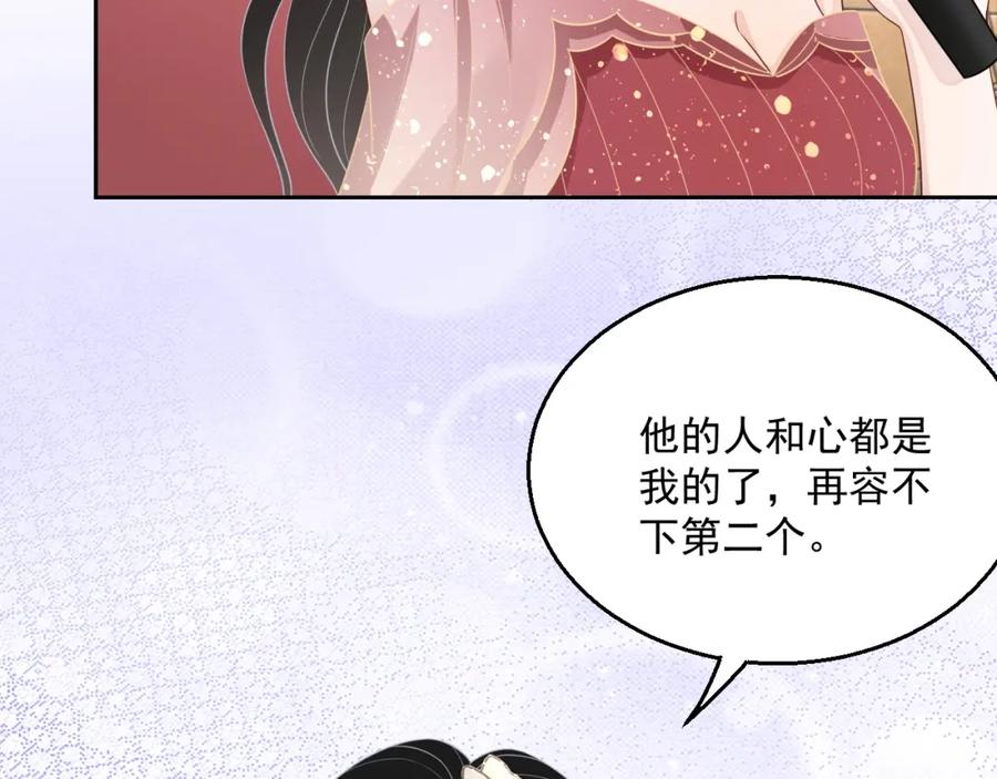 第73话 我想带你回家94