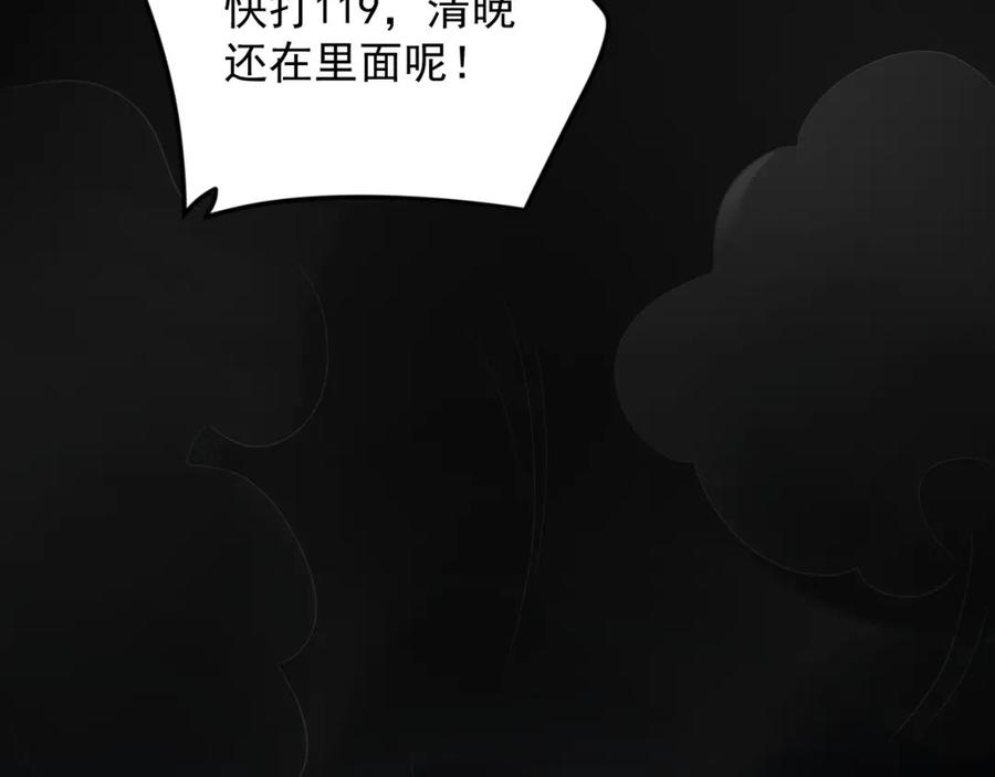 第72话 不会让你受伤30