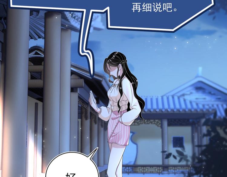 第3话 他是路痴？90