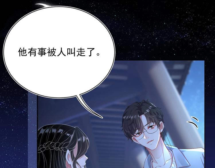 第3话 他是路痴？13