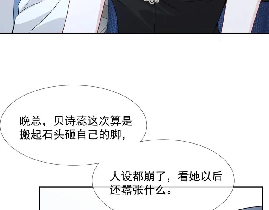 第55话 醋意满满62