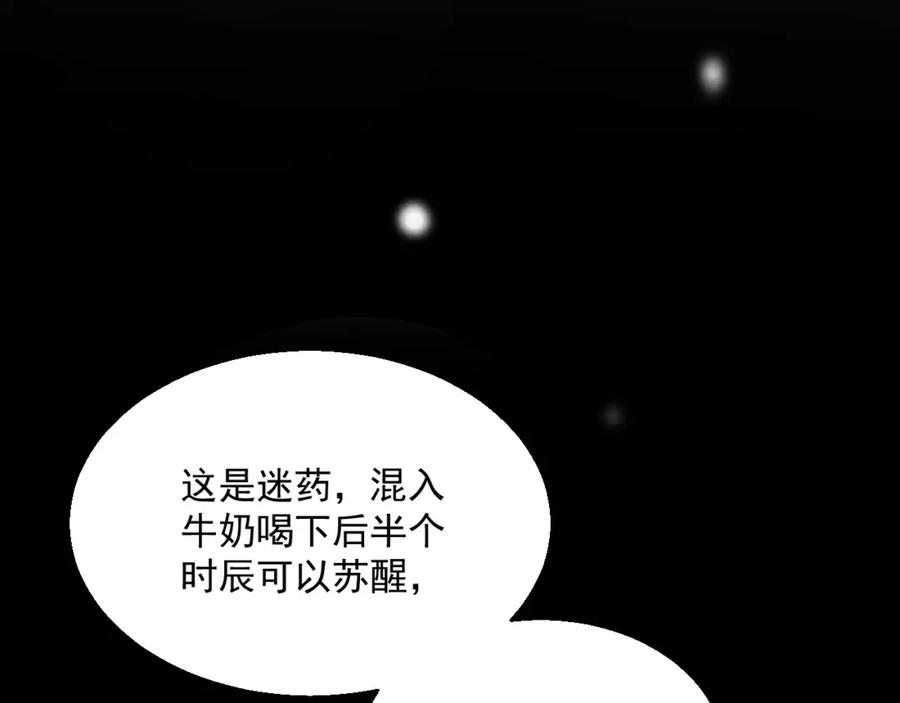 第51话 余生相伴97