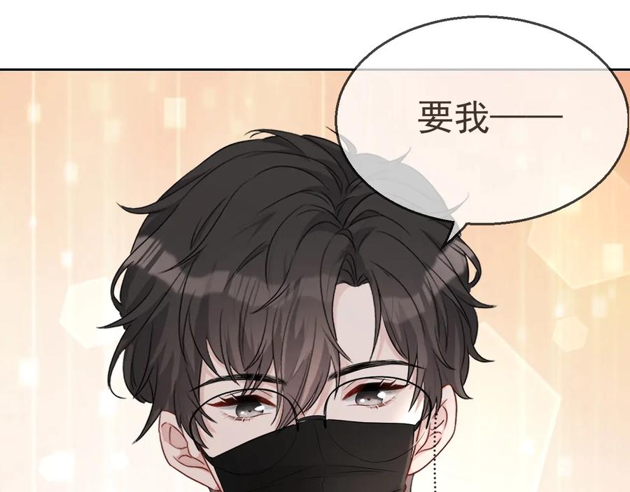 第34话 有喜欢的人105