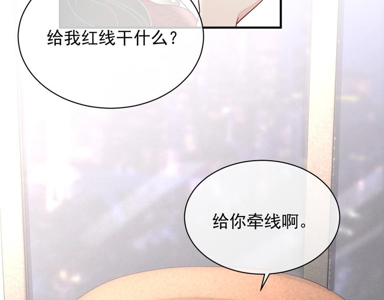 第8话 掀盖头成亲？125