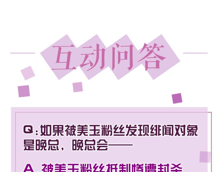 第39话 我很急99