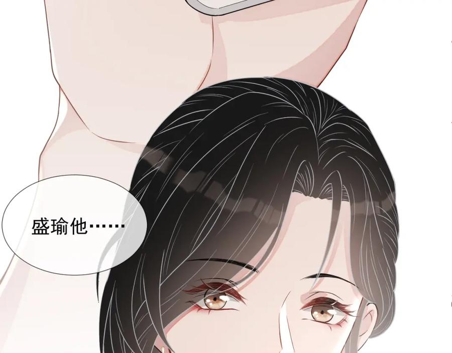 第54话 敢动我的人？96