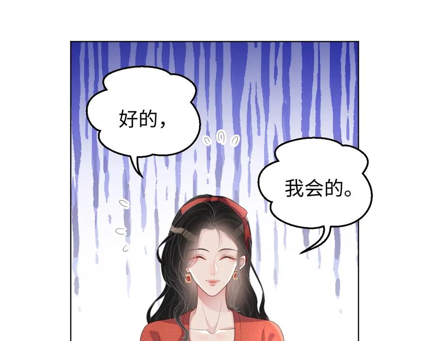 第19话 我不爱你36