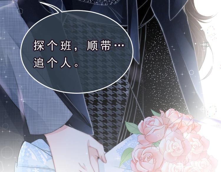 序章 我对你……岂止钟情？28
