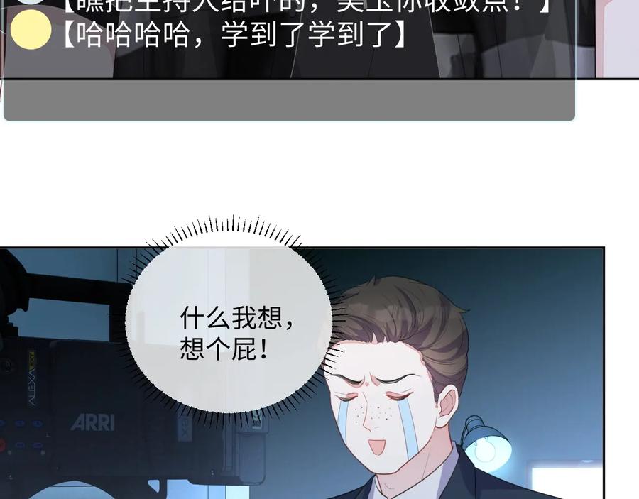 第18话 心动瞬间25