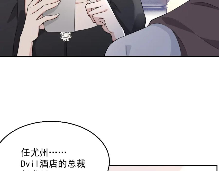 第54话 敢动我的人？46