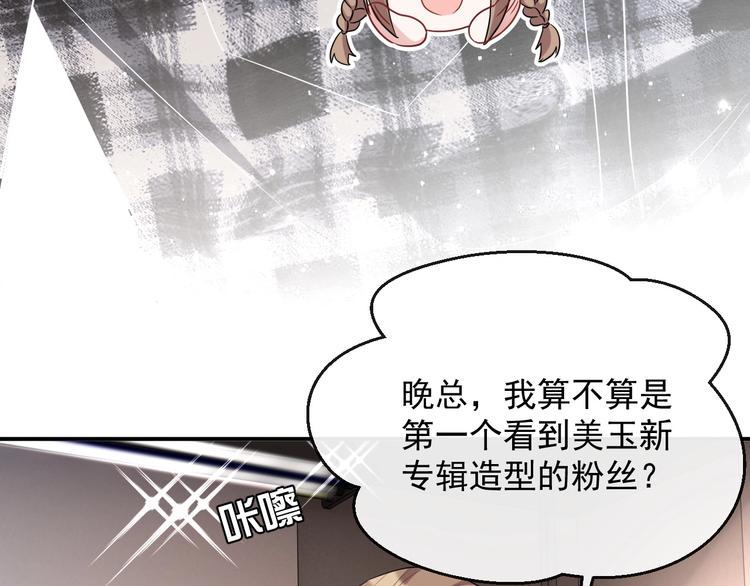 第14话 叫了就是我的人24