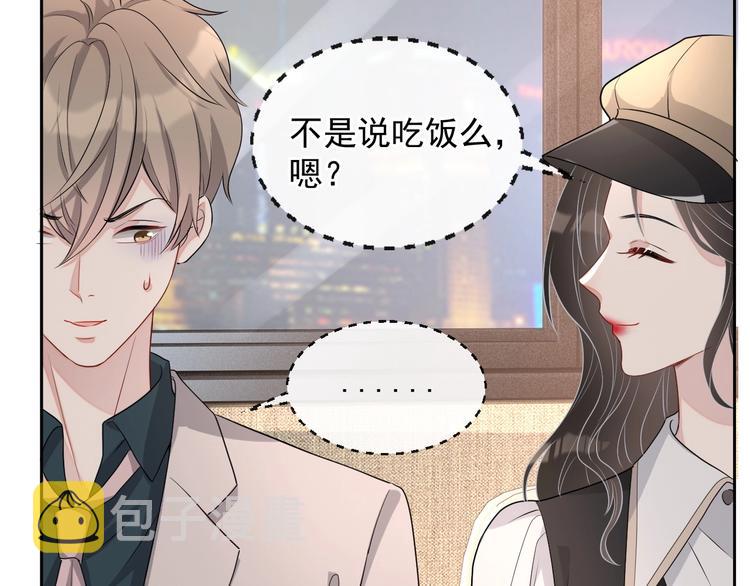第32话 相亲修罗场109