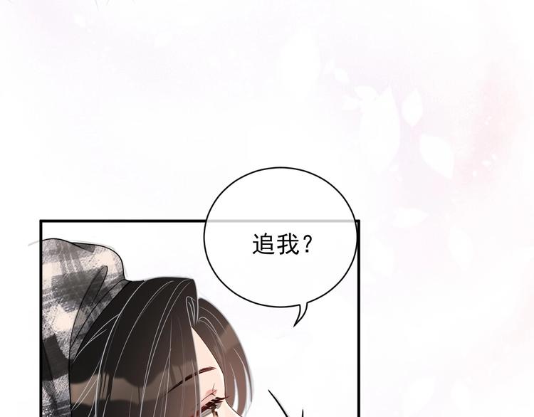 第14话 叫了就是我的人105