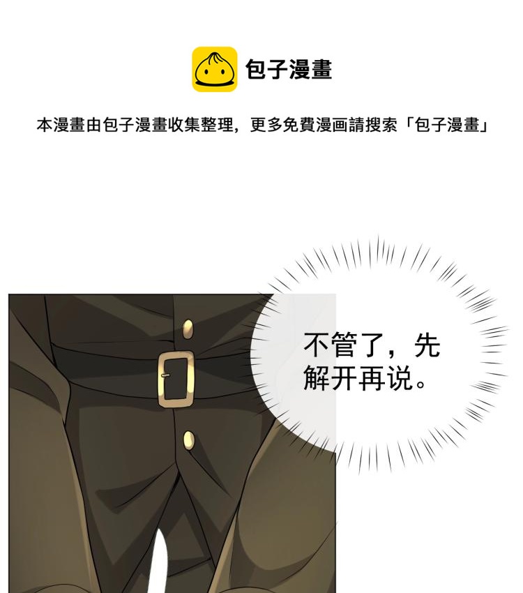 第42话 为你赴汤蹈火25