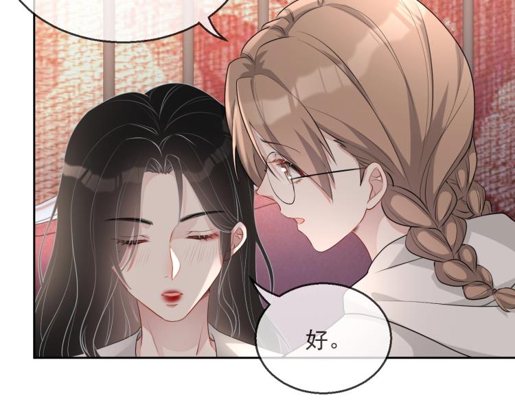 第36话 我照顾你好吗？44
