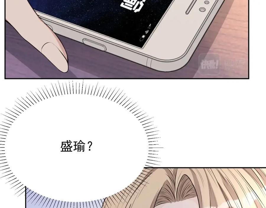 第54话 敢动我的人？55