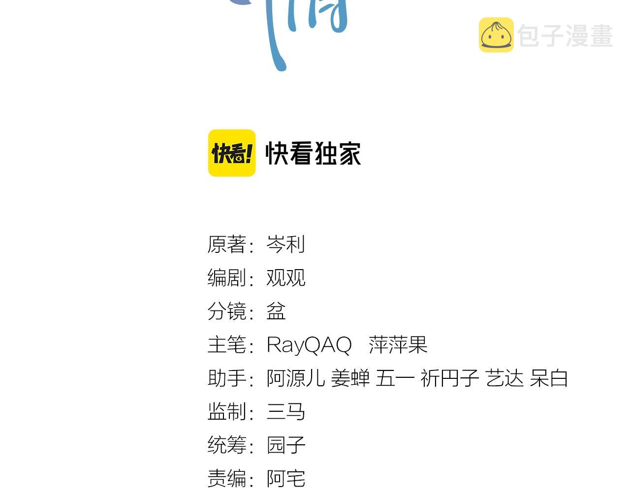 第84话 我爱你10