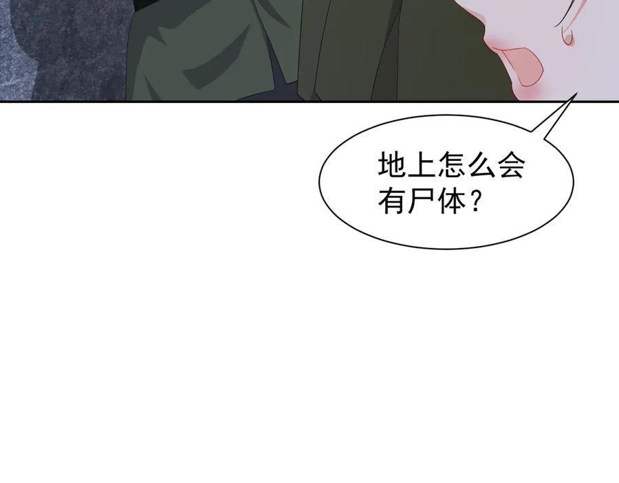 第47话 谁来救晚总？！112