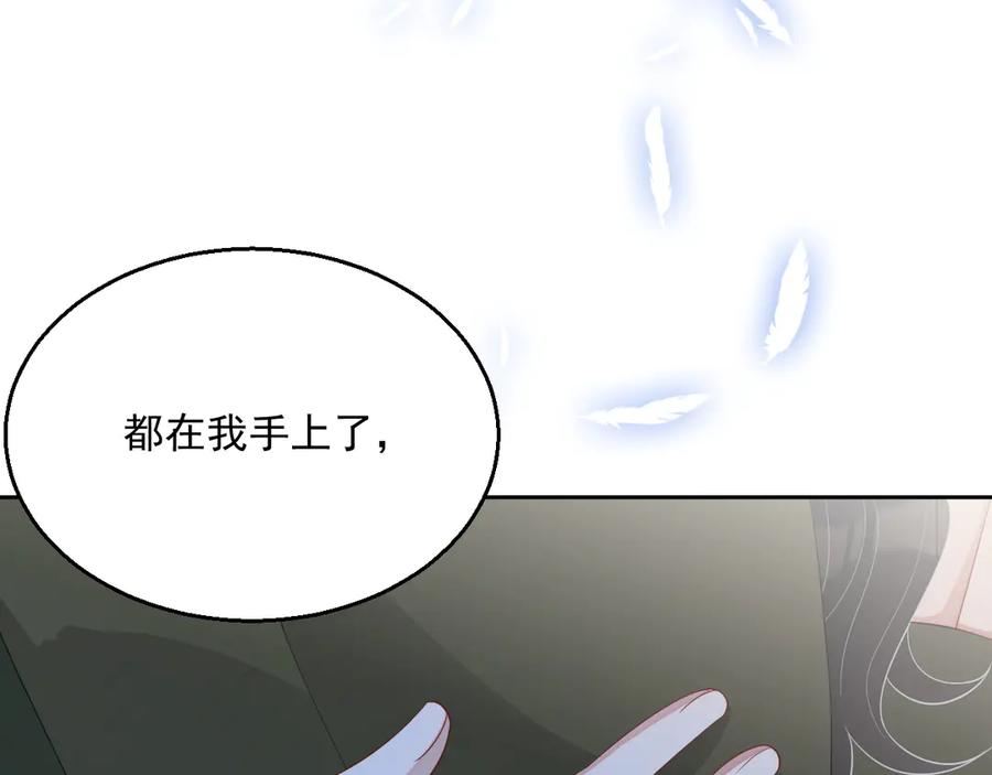 第48话 美玉的公主抱？77