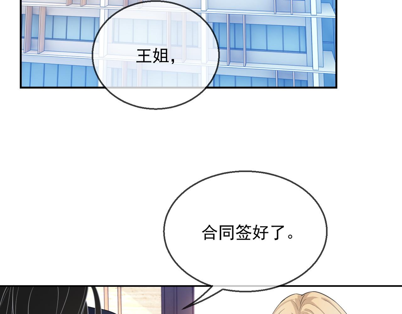 番外2 认定是你一辈子12