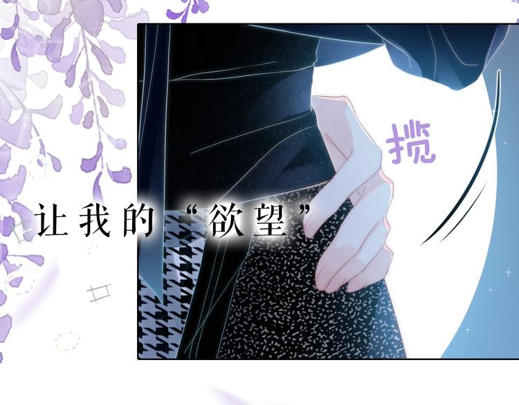 序章 我对你……岂止钟情？25