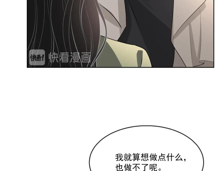 第39话 我很急77