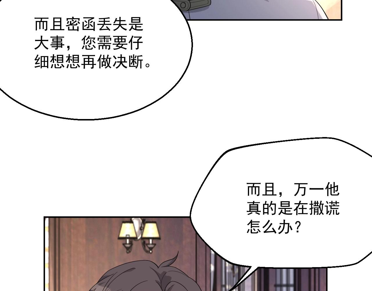第45话 狗粮管够91