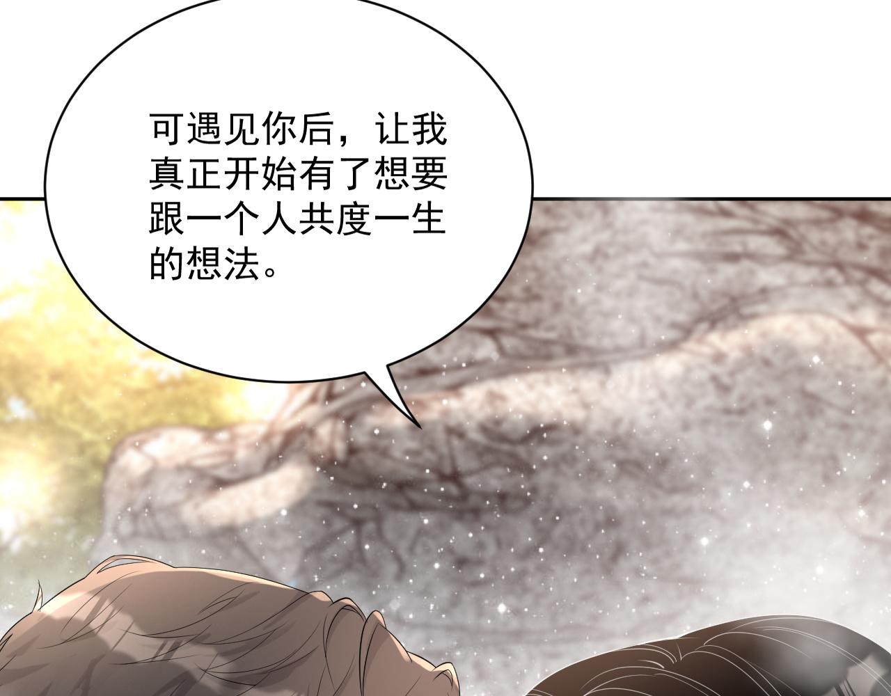 番外6 我会永远爱你55