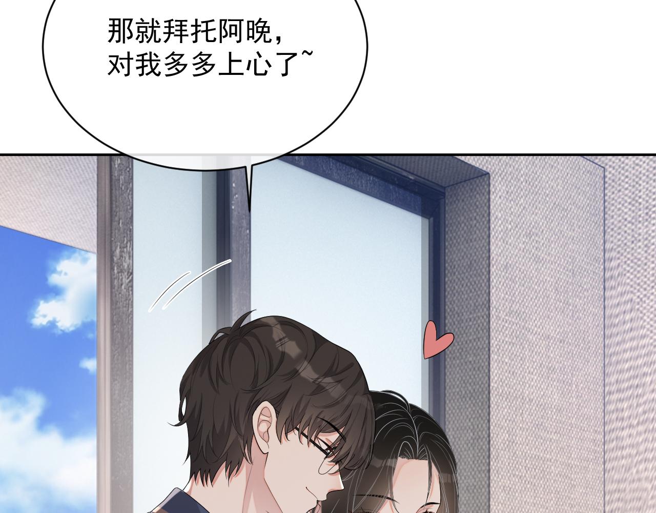 番外5 二人世界的甜蜜22
