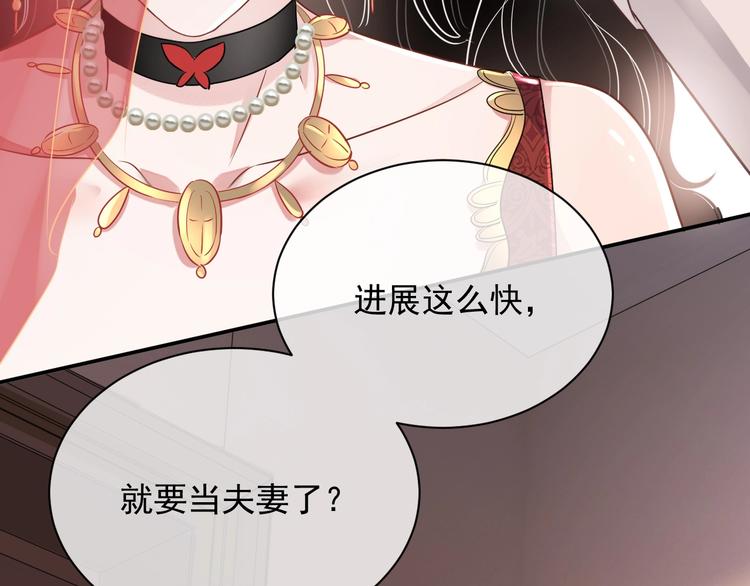 第8话 掀盖头成亲？72