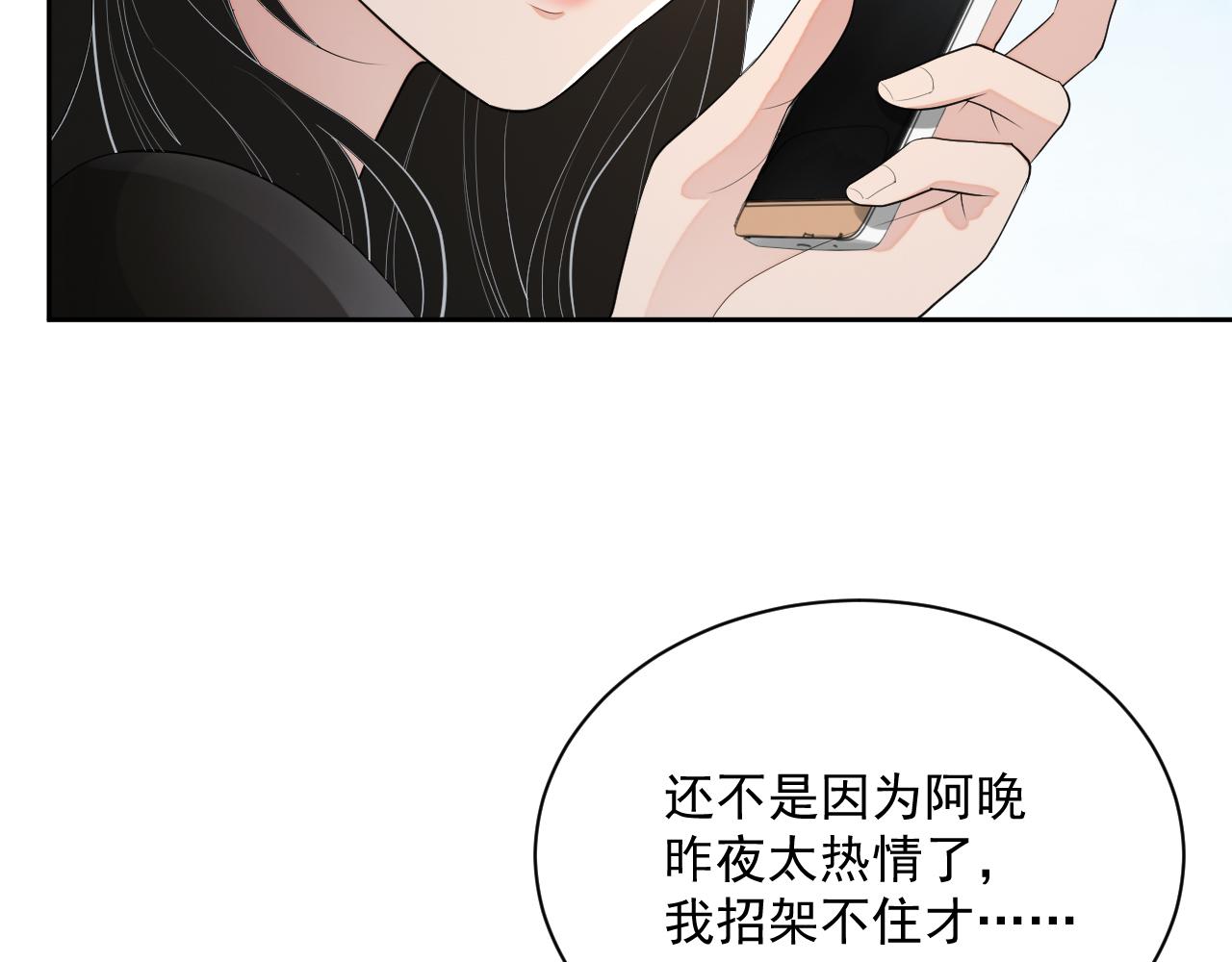 番外5 二人世界的甜蜜14