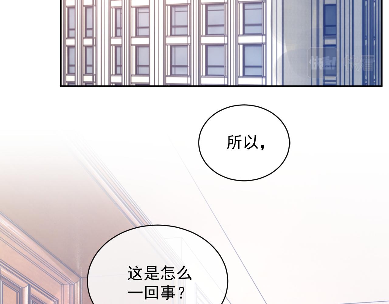番外3 偷亲你20